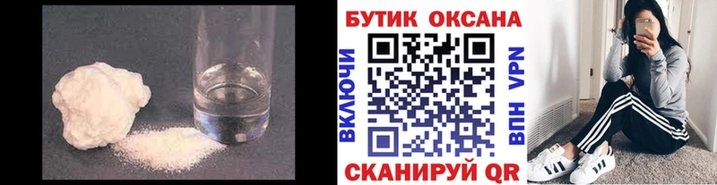 Купить закладки Звенигово БУТИРАТ бутандиол