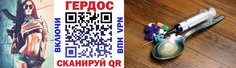 ГЕРОИН гречка Звенигово
