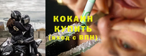 кокаин премиум Осташков