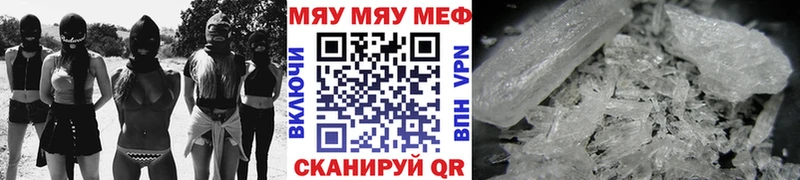 МЕФ мяу мяу Купить где Звенигово