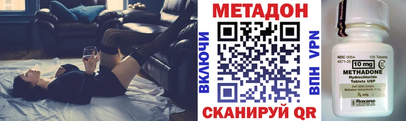 Метадон кристалл Купить где Звенигово